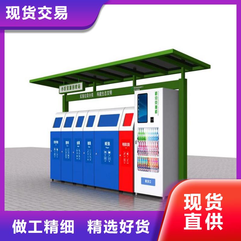 不锈钢垃圾分类亭-社区阅报栏质量优价格低