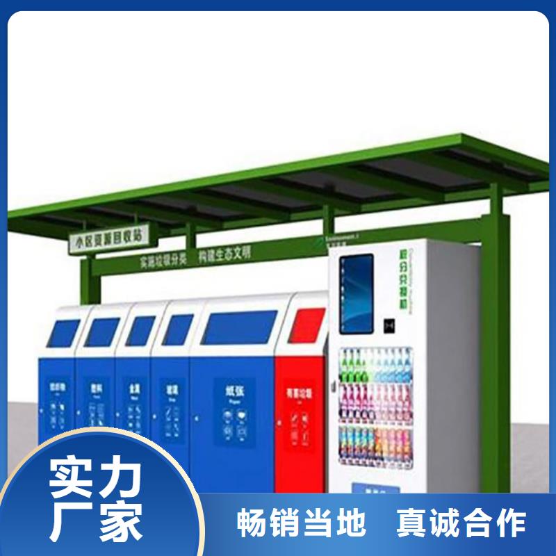 不锈钢垃圾分类亭,【路灯箱】产地采购 【友佳】智能公交车候车亭宣传栏广告滚动灯箱城市家具(大连市分公司)