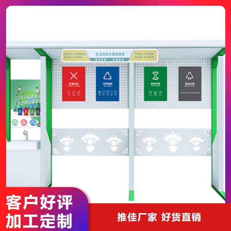 社区垃圾分类亭货真价实