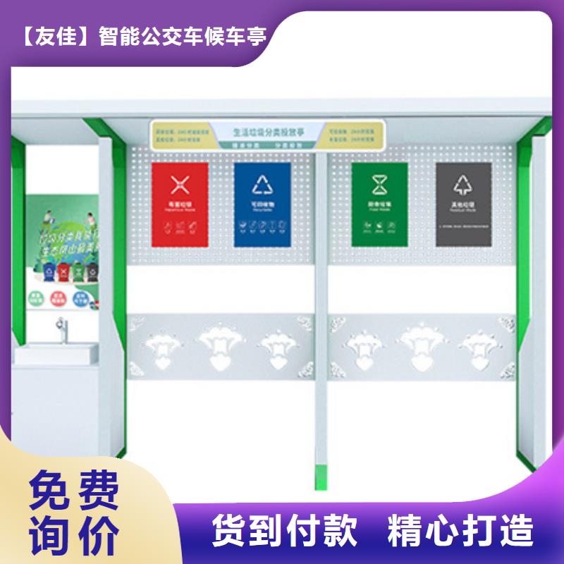 不锈钢垃圾分类亭,【路灯箱】产地采购 【友佳】智能公交车候车亭宣传栏广告滚动灯箱城市家具(大连市分公司)