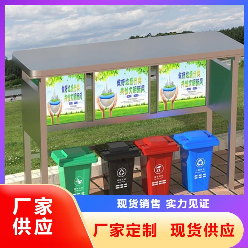 垃圾分类亭安装