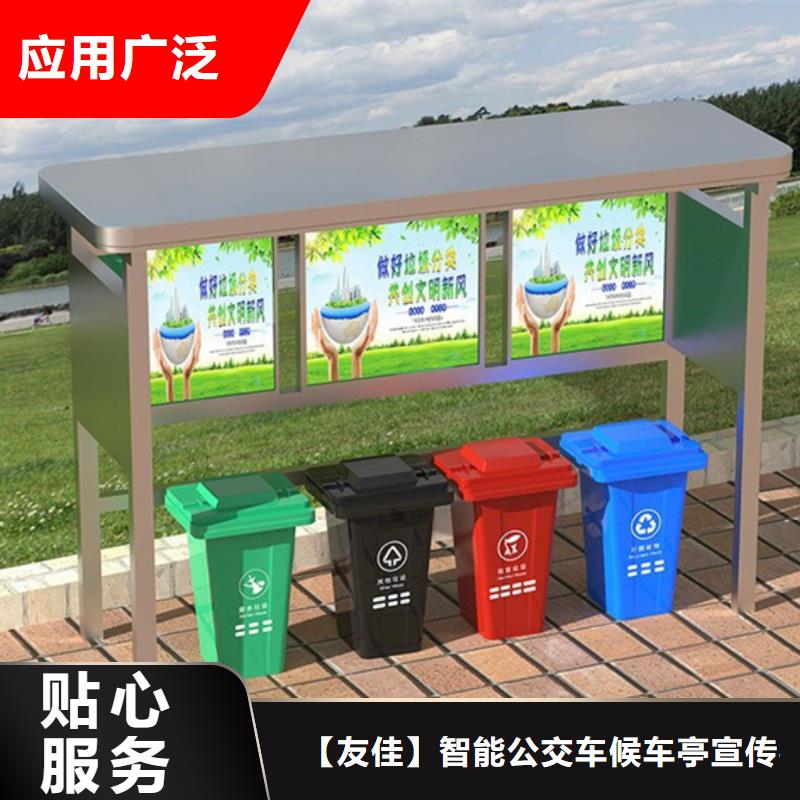 不锈钢垃圾分类亭,【路灯箱】产地采购 【友佳】智能公交车候车亭宣传栏广告滚动灯箱城市家具(大连市分公司)