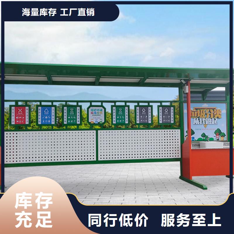 不锈钢垃圾分类亭户外广告牌免费寄样