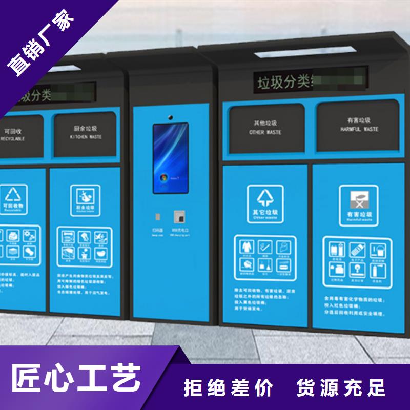不锈钢垃圾分类亭-社区阅报栏质量优价格低