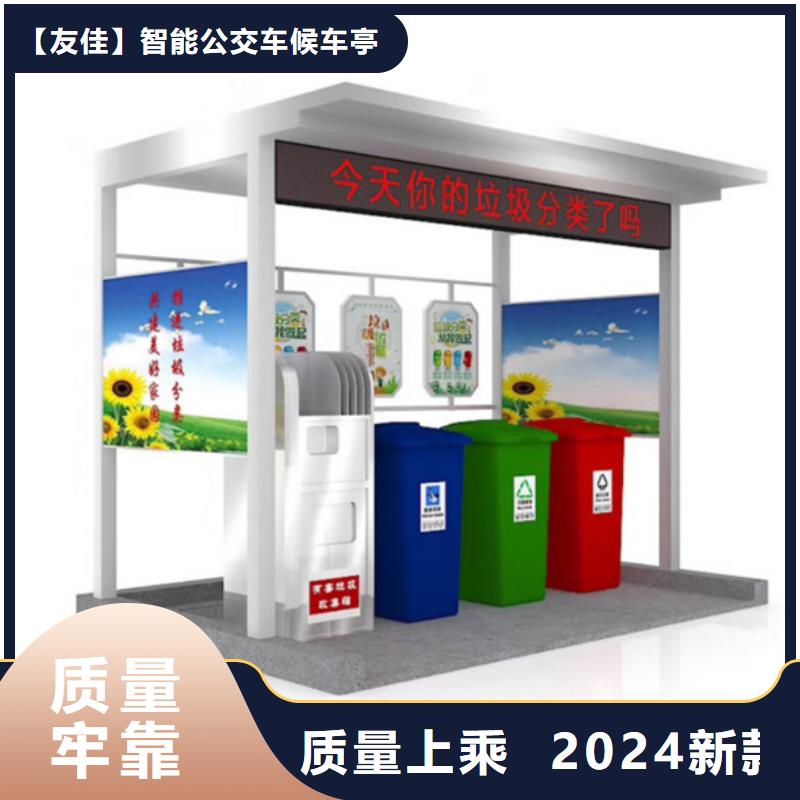 不锈钢垃圾分类亭_校园阅报栏支持批发零售