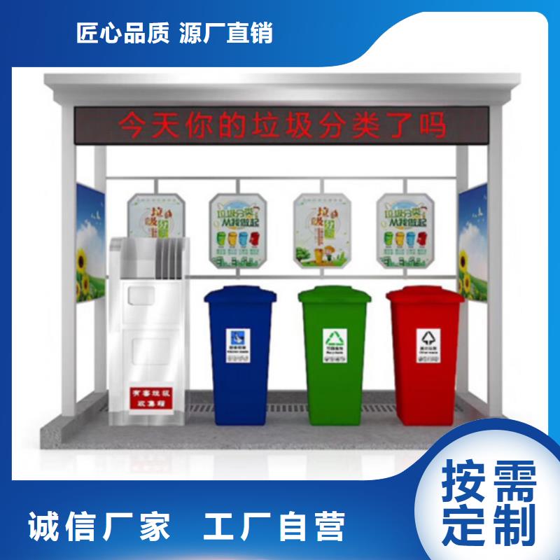 不锈钢垃圾分类亭,【路灯箱】产地采购 【友佳】智能公交车候车亭宣传栏广告滚动灯箱城市家具(大连市分公司)