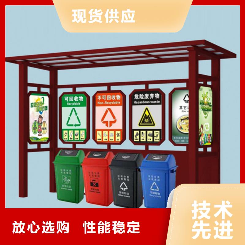 社区垃圾分类亭货真价实