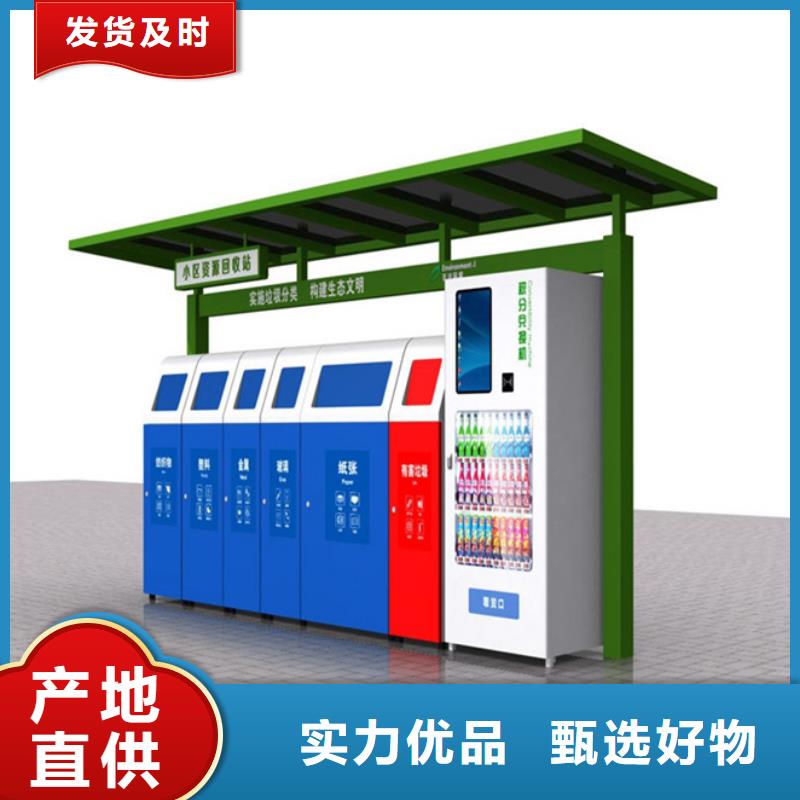 社区垃圾分类亭货真价实