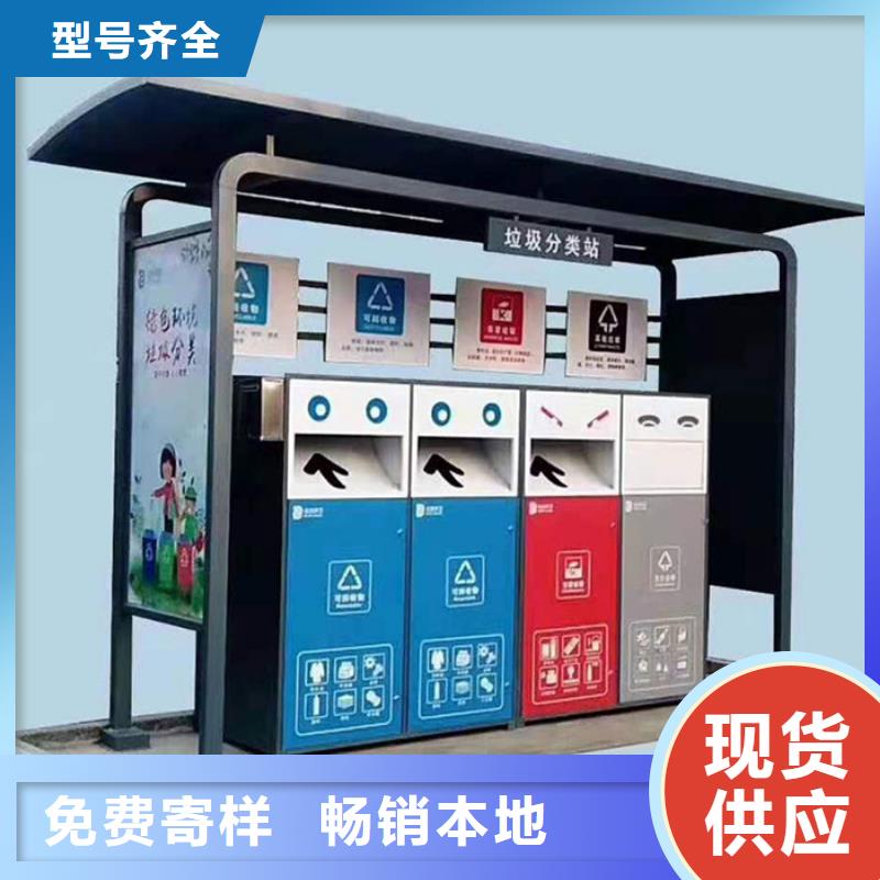 哪里有卖实体厂家支持定制【不锈钢垃圾分类亭】,旧衣服回收箱实体厂家支持定制-本地厂家_供应案例