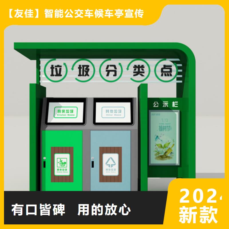 路友佳【不锈钢垃圾分类亭】,旧衣服回收箱实体厂家支持定制