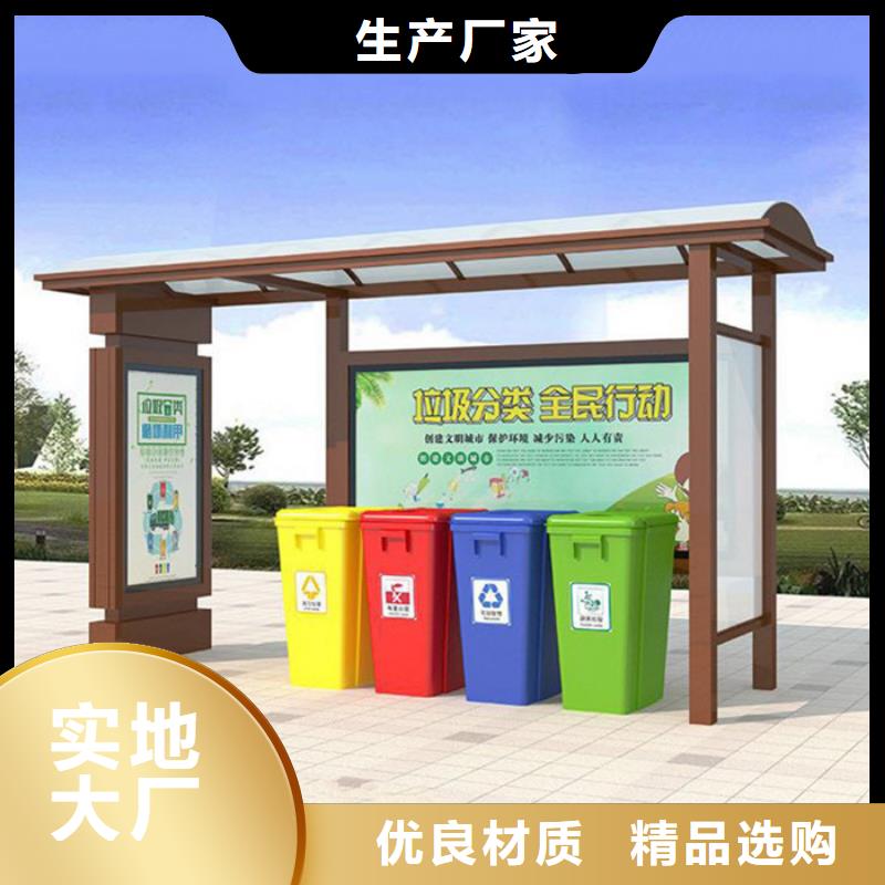 不锈钢垃圾分类亭-社区阅报栏质量优价格低