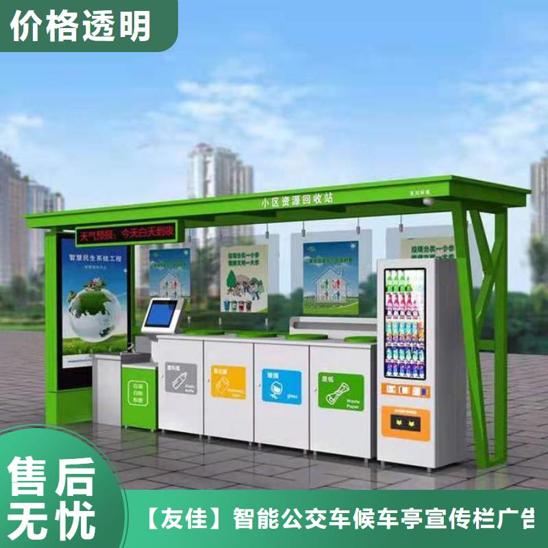 哪里有卖实体厂家支持定制【不锈钢垃圾分类亭】,旧衣服回收箱实体厂家支持定制-本地厂家_供应案例