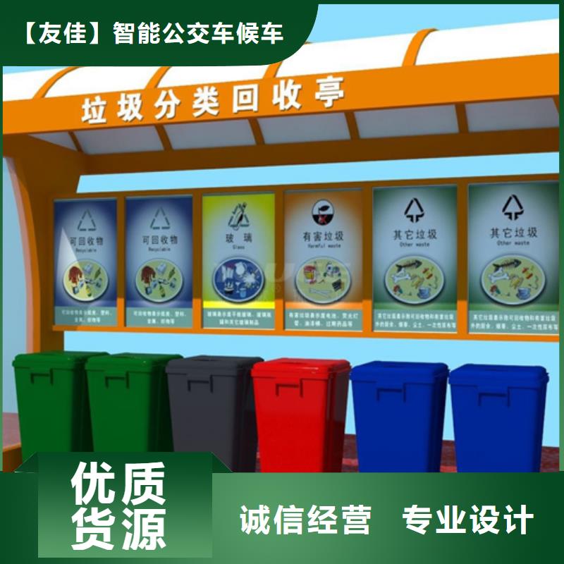 垃圾分类亭安装