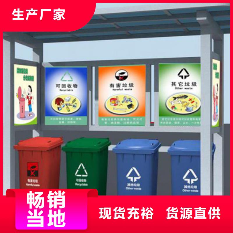 不锈钢垃圾分类亭_校园阅报栏支持批发零售