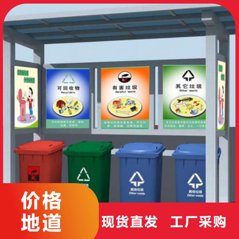 垃圾分类亭安装