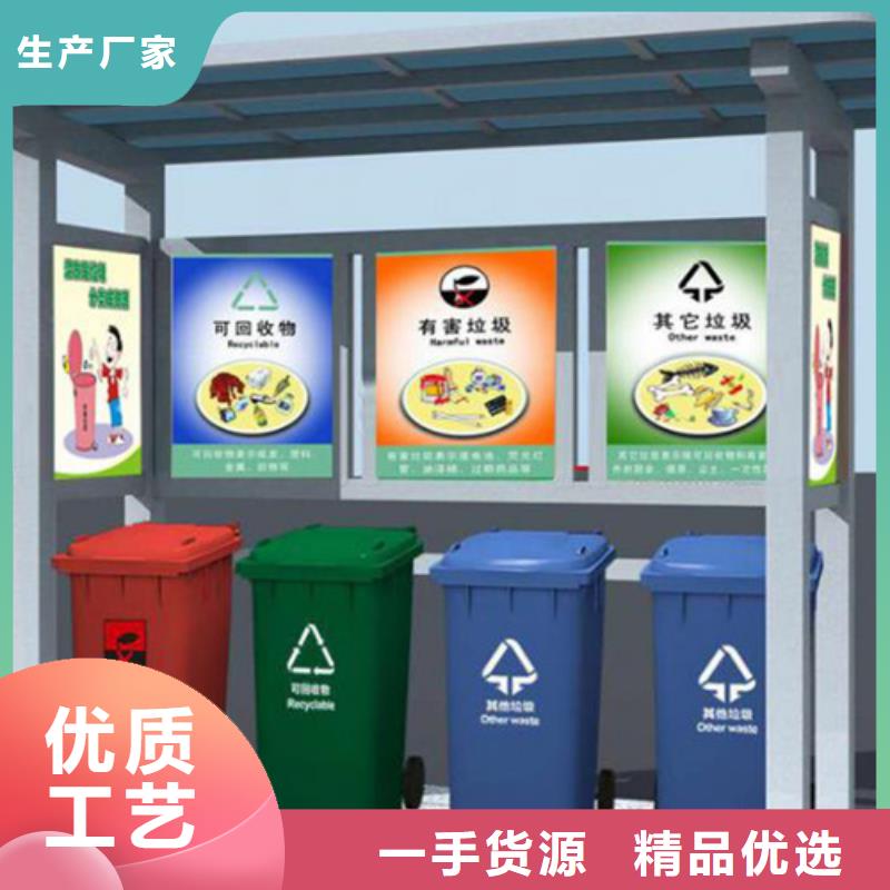 不锈钢垃圾分类亭户外广告牌免费寄样