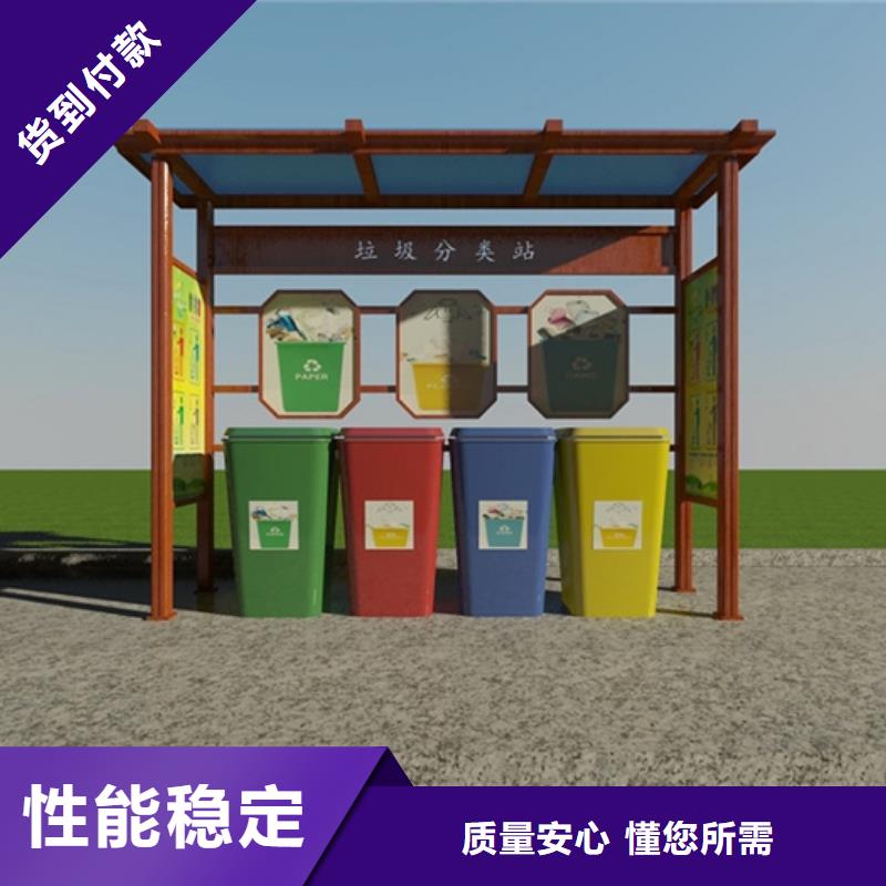 路友佳【不锈钢垃圾分类亭】,旧衣服回收箱实体厂家支持定制