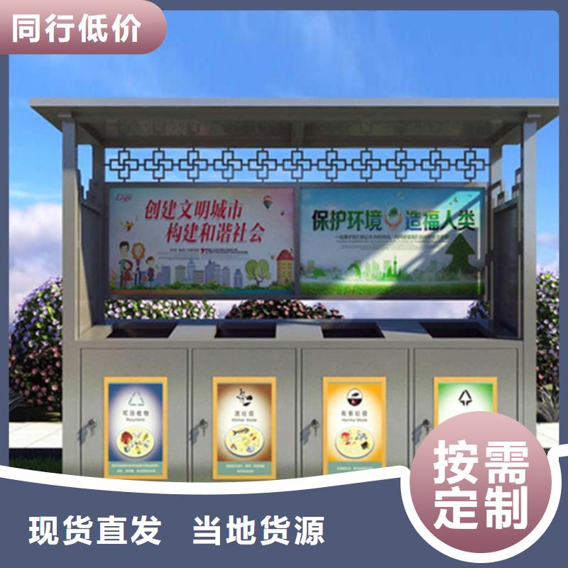 不锈钢垃圾分类亭-社区阅报栏质量优价格低