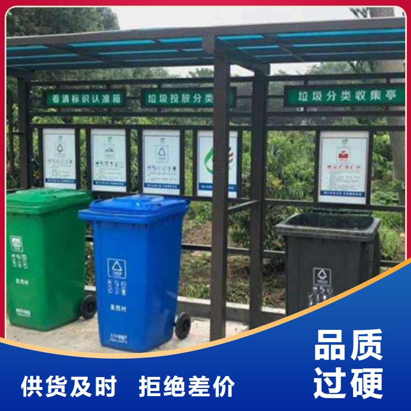 不锈钢垃圾分类亭-社区阅报栏质量优价格低
