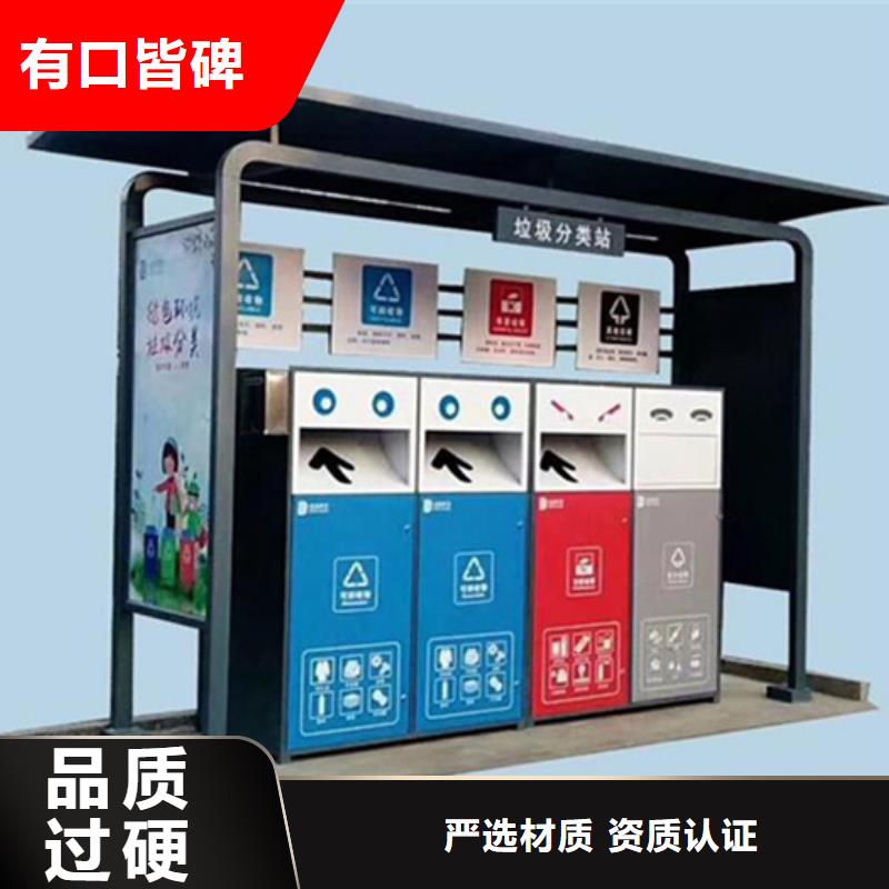 不锈钢垃圾分类亭户外广告牌免费寄样