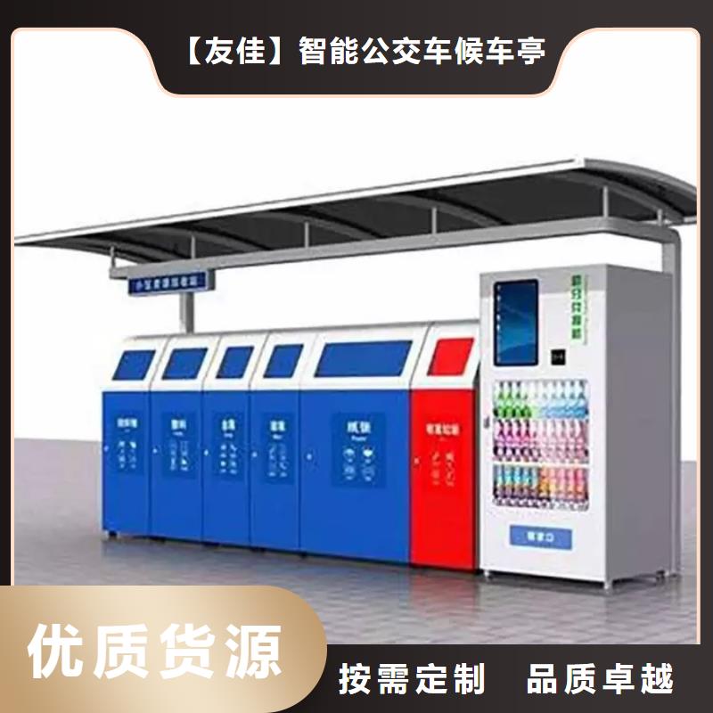 不锈钢垃圾分类亭,【路灯箱】产地采购 【友佳】智能公交车候车亭宣传栏广告滚动灯箱城市家具(大连市分公司)