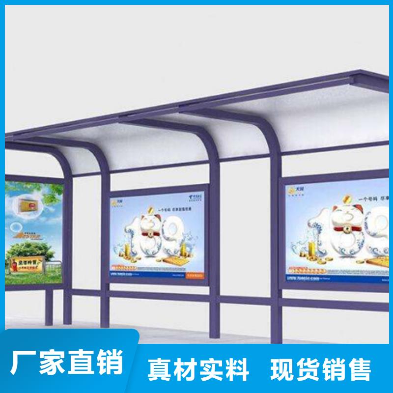 智能公交候车亭社区宣传栏信誉有保证