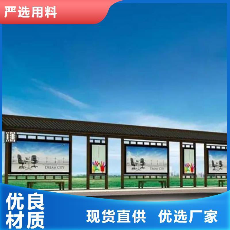 智能公交候车亭社区宣传栏信誉有保证