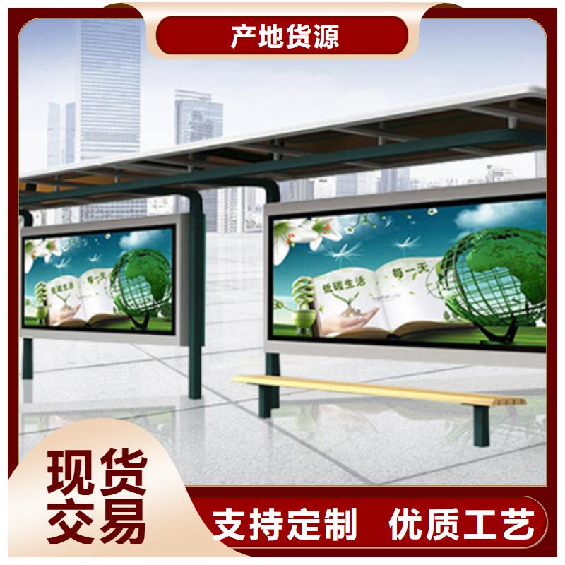 |游仙|梓潼|广安|南充|眉山|乐山|资阳|攀枝花|甘孜友佳智能公交候车亭_【校园阅报栏】精工细作品质优良