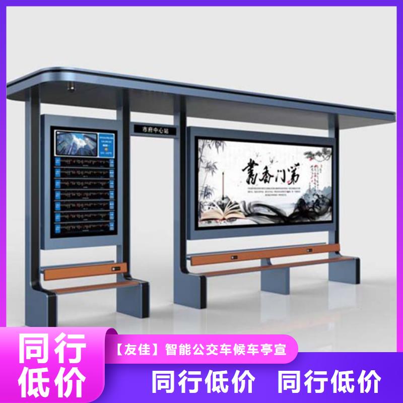 智能公交候车亭社区宣传栏信誉有保证