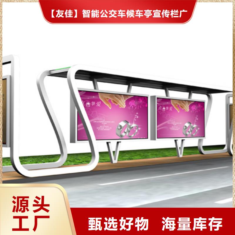 智能公交候车亭社区宣传栏信誉有保证