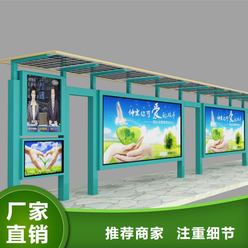 |游仙|梓潼|广安|南充|眉山|乐山|资阳|攀枝花|甘孜友佳智能公交候车亭_【校园阅报栏】精工细作品质优良