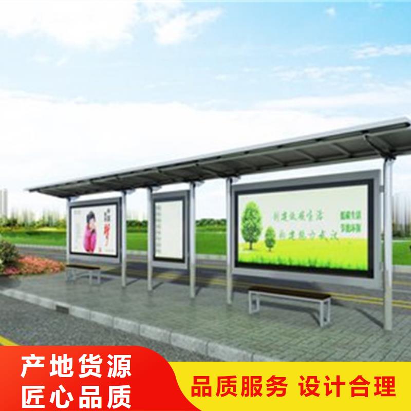 智能公交候车亭社区宣传栏信誉有保证
