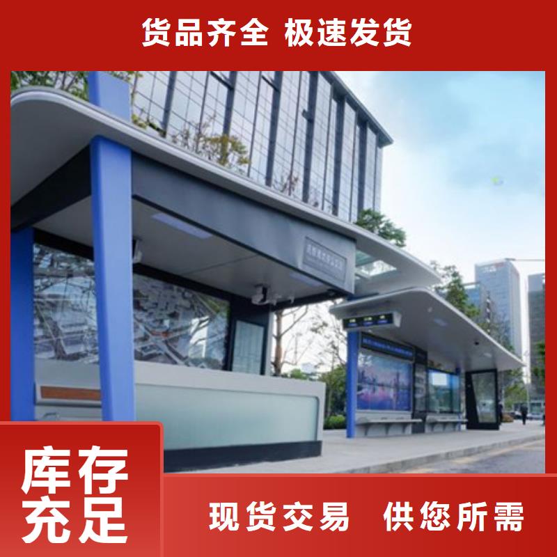 |游仙|梓潼|广安|南充|眉山|乐山|资阳|攀枝花|甘孜友佳智能公交候车亭_【校园阅报栏】精工细作品质优良