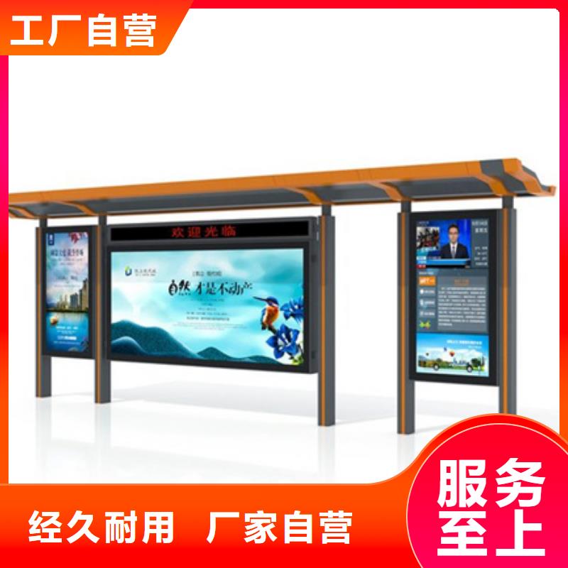 |游仙|梓潼|广安|南充|眉山|乐山|资阳|攀枝花|甘孜友佳智能公交候车亭_【校园阅报栏】精工细作品质优良