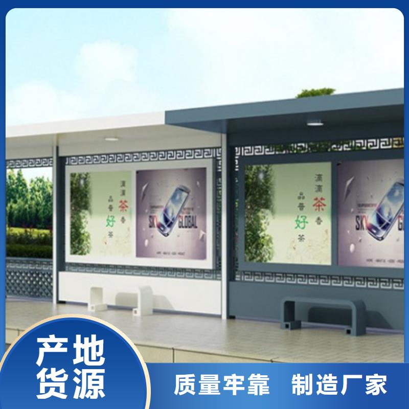 |游仙|梓潼|广安|南充|眉山|乐山|资阳|攀枝花|甘孜友佳智能公交候车亭_【校园阅报栏】精工细作品质优良