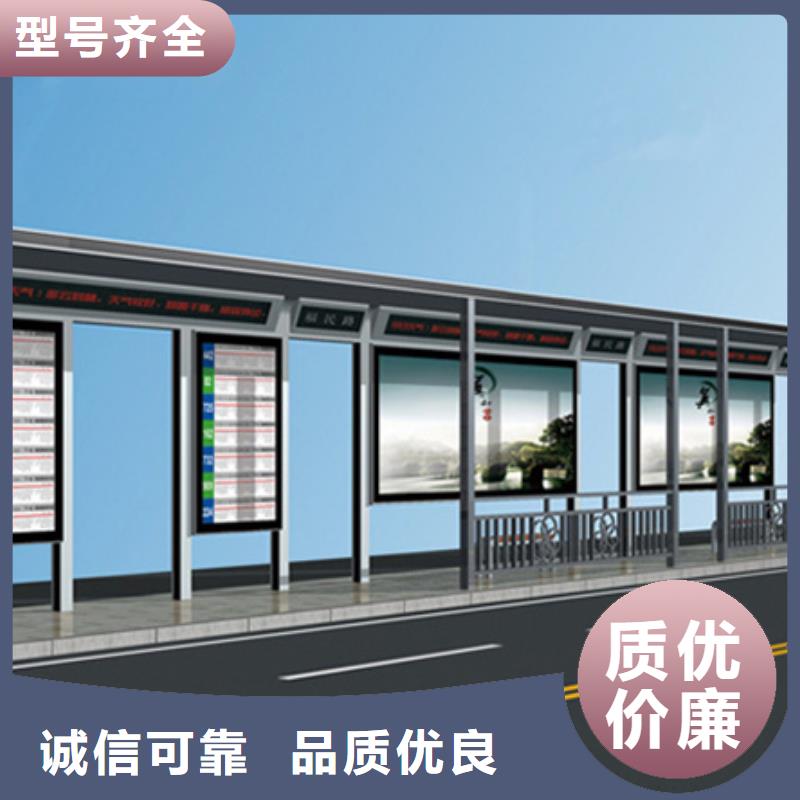 智能公交候车亭社区宣传栏信誉有保证