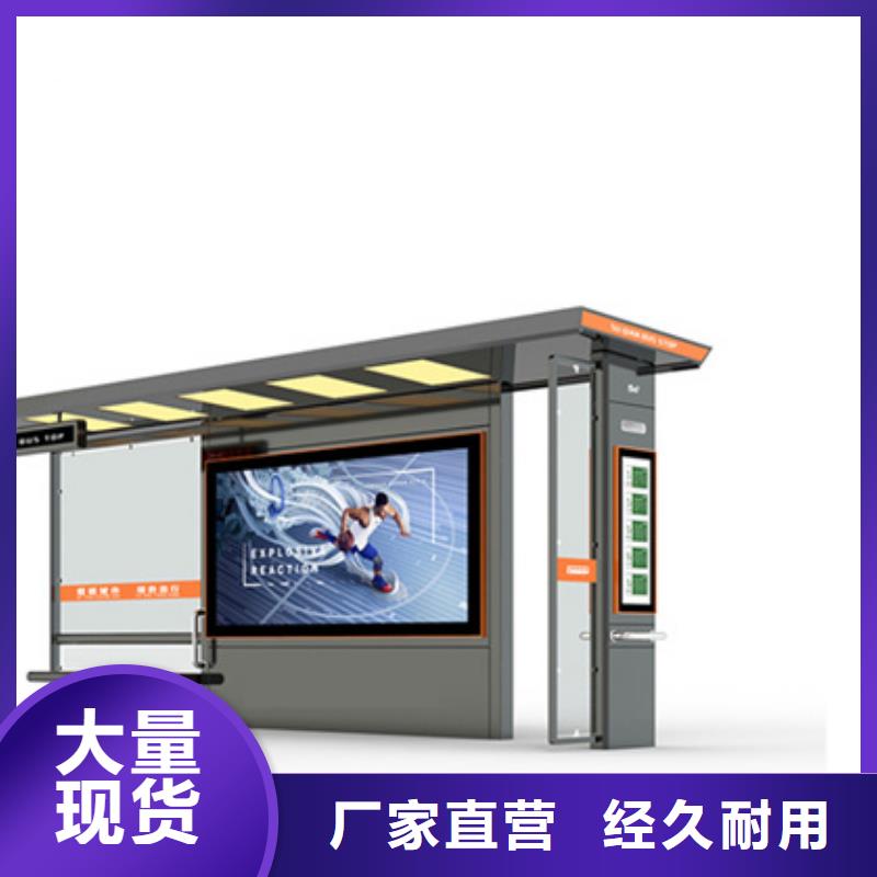 智能公交候车亭社区宣传栏信誉有保证