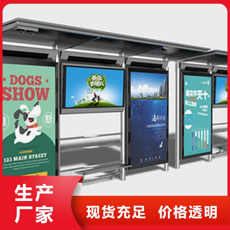 智能公交候车亭社区宣传栏信誉有保证