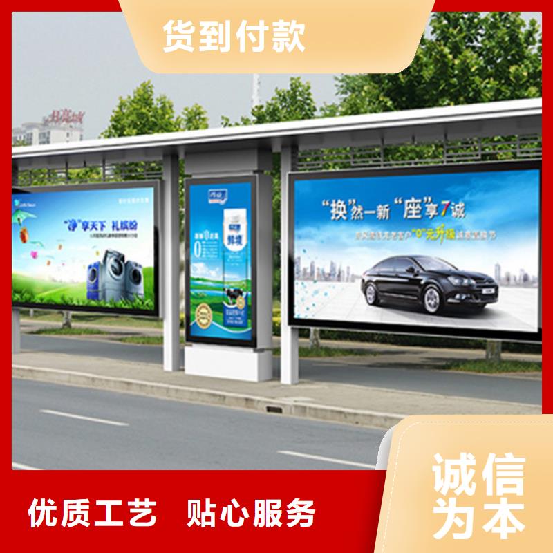 智能公交候车亭社区宣传栏信誉有保证