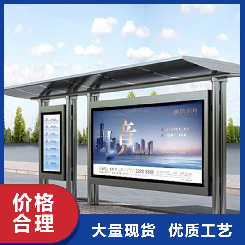 |游仙|梓潼|广安|南充|眉山|乐山|资阳|攀枝花|甘孜友佳智能公交候车亭_【校园阅报栏】精工细作品质优良