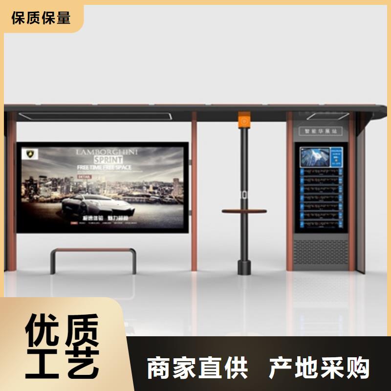 智能公交候车亭社区宣传栏信誉有保证