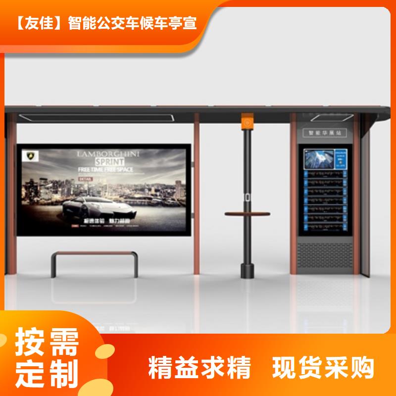 智能公交候车亭分类广告垃圾箱货源直销