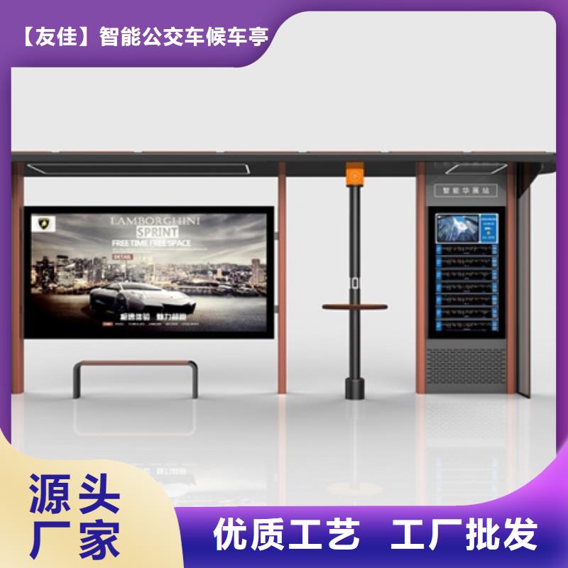 智能公交候车亭小区垃圾分类房N年生产经验