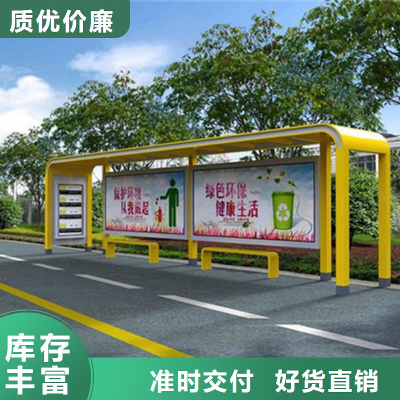 智能公交候车亭城市分类垃圾箱品质不将就