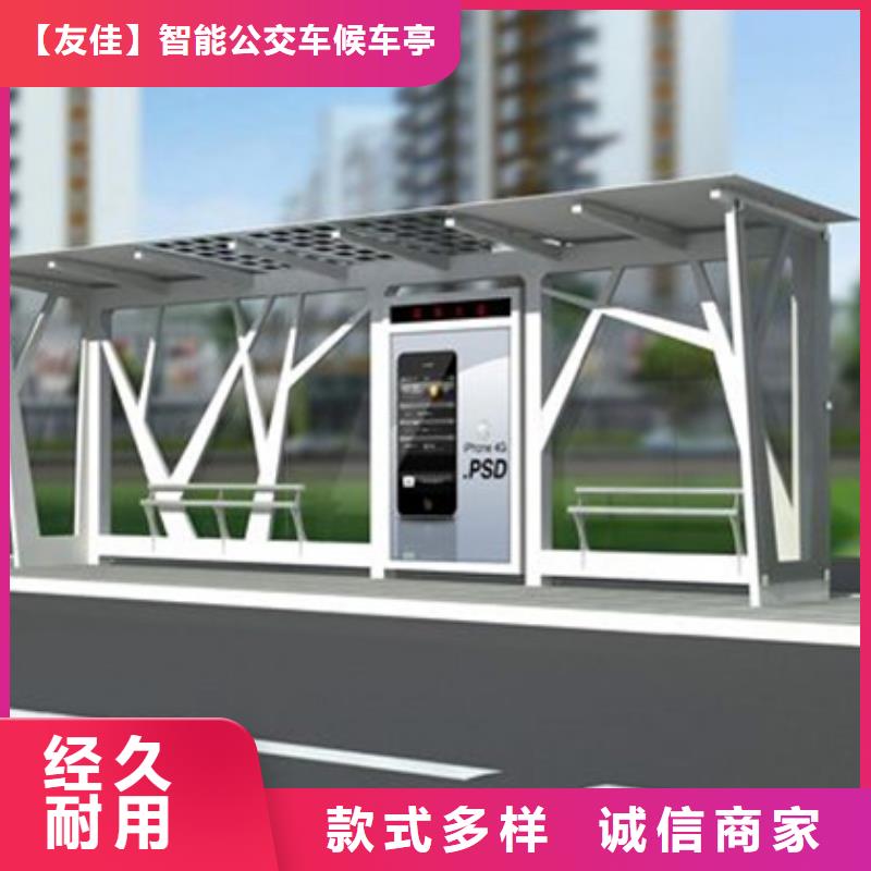 简约候车亭