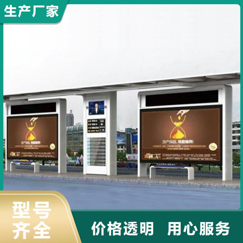 智能公交候车亭社区宣传栏信誉有保证