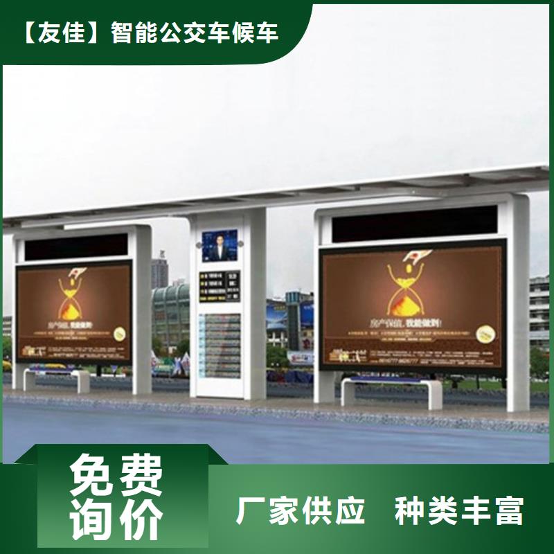 智能公交候车亭小区垃圾分类房N年生产经验