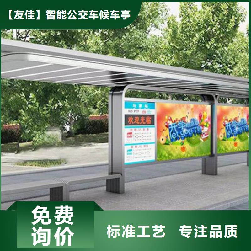 智能公交候车亭小区垃圾分类房N年生产经验