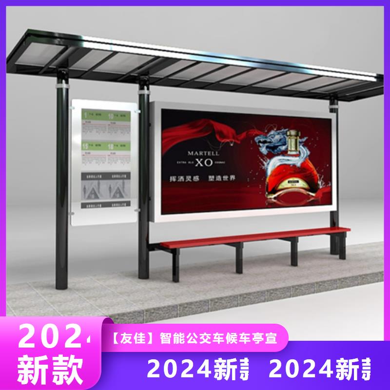 |游仙|梓潼|广安|南充|眉山|乐山|资阳|攀枝花|甘孜友佳智能公交候车亭_【校园阅报栏】精工细作品质优良
