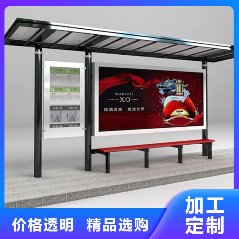 智能公交候车亭社区宣传栏信誉有保证